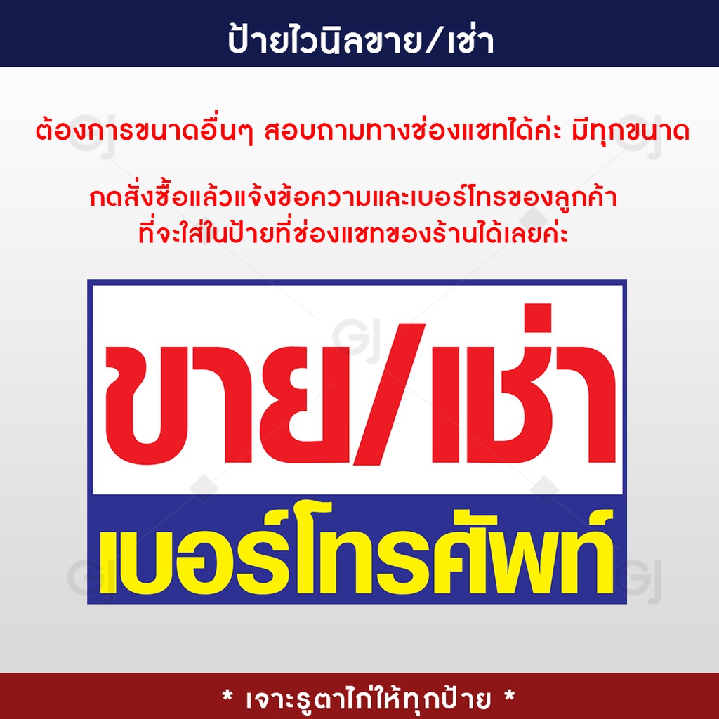 ป้ายขายบ้าน-ป้ายให้เช่า-และอื่นๆ-ราคาถูก-มีทุกขนาด-ป้ายไวนิลพับขอบพร้อมเจาะตาไก่