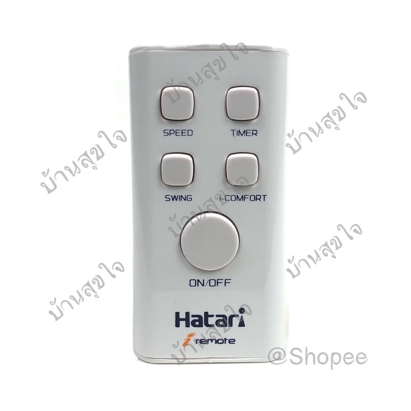 hatari-remote-รีโมท-พัดลม-ฮาตาริ-sf1-สีขาว-s16r1-s16r2-sku0001