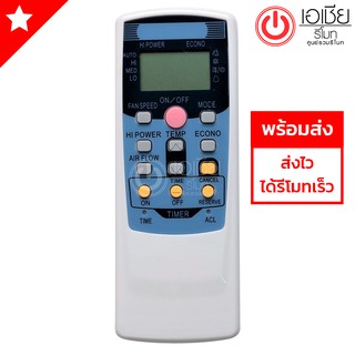 รีโมทแอร์ มิตซูบิชิ Mitsubishi รุ่น 502A [มีสินค้าพร้อมส่งตลอดนะครับ]