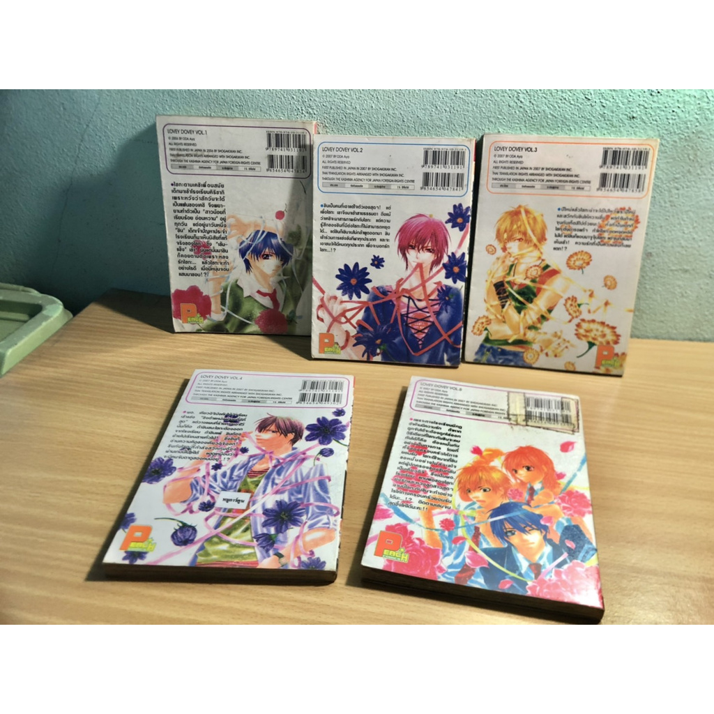 หนังสือการ์ตูน-เก่า-lovey-dovey-1-5-เล่มจบ-ไม่ขายแยกเล่ม-สภาพหนังสือเช่า