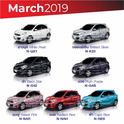 สีแต้มรถ-nissan-march-2019-นิสสัน-มาร์ช-2019