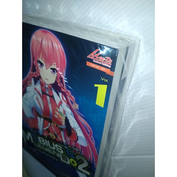 Mobius's Legend 2 วงแหวนแห่งสงคราม (ครบชุด1-3เล่มจบ) | Shopee Thailand