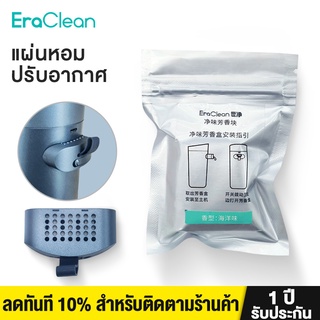 Eraclean น้ําหอมอโรมา น้ําหอมปรับอากาศในรถยนต์ กลิ่นมหาสมุทร