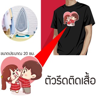 ตัวรีดติดเสื้อ / โลโก้ มีกาว ติดหมวก ลายหัวใจ Love