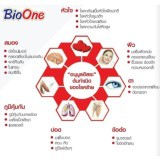 bioone-4-mg-astaxanthin-สาหร่ายแดงไบโอวัน-บำรุงร่างกาย-สุขภาพแข็งแรง-บรรจุ-60-แคปซูล-2-กล่อง