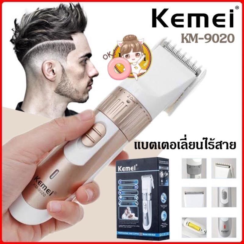 รายละเอียดสินค้า-kemei-แบตตาเลี่ยน-ปัตตาเลี่ยน-ตัดผม-ไร้สาย-ใบมีดอัลลอยด์ไททาเนี่ยม-km-9020