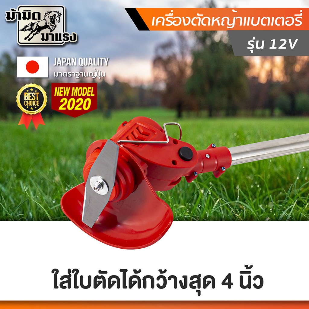 เครื่องตัดหญ้าแบตเตอรี่ไฟฟ้ารุ่น-แบตเตอรี่12v-เครื่องเล็ก-น้ำหนักเบา-อุปกรณ์ครบ-เหมาะใช้ในบ้านเรือน