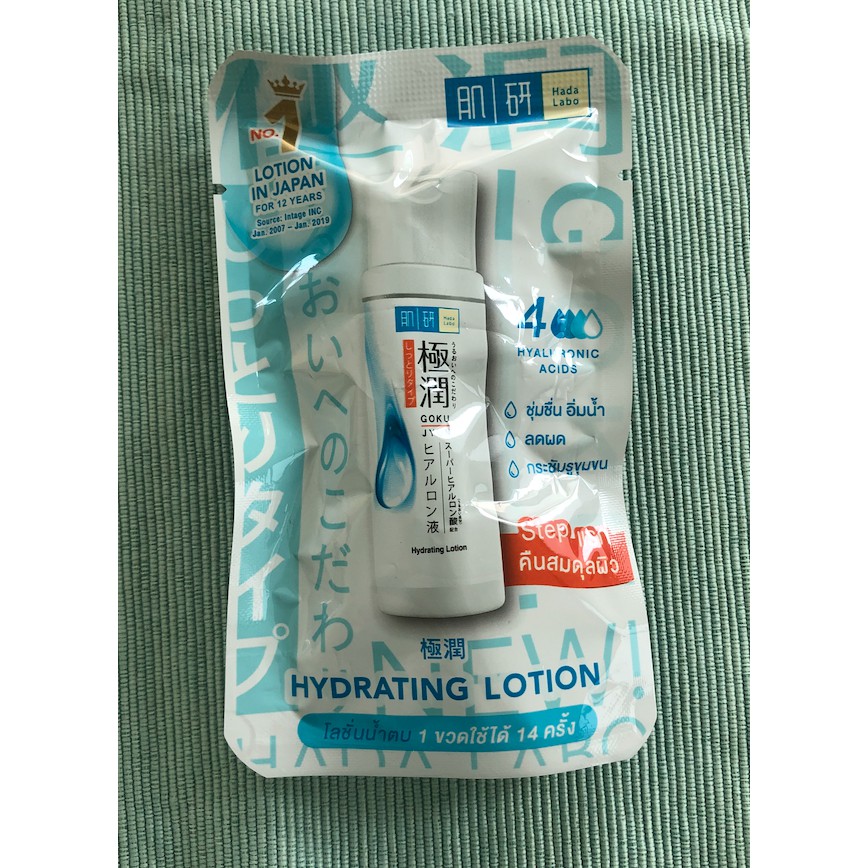 Hada Labo Hydrating Lotion ฮาดะ ลาโบะ ไฮเดรตติ้ง โลชั่น 9ml. Shopee