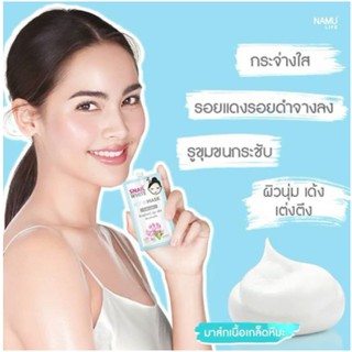 Best SALEครีมบำรุงผิวหน้าSNAILWHITE Icy Mask 2 in 1 คอลลาเจนและไวท์เทนนิ่ง ผิวนุ่มเด้งเพียงข้ามคืน *ยอดขายอันดับ 1*