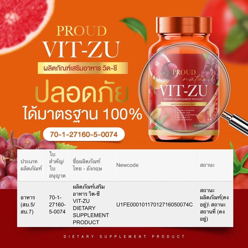 tm-สินค้าแนะนำ-vit-zu-proud-วิตามินเข้มข้น-ผิวขาวใส-ผิวอมชมพู-ลดสิว-ฝ้า-กระ-จางลงอย่างเห็นได้ชัด-วิตามินซี-vitc