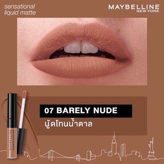 ภาพขนาดย่อของภาพหน้าปกสินค้าลดล้างสต็อก Maybeelline sensational liquid matte 7ml. จากร้าน ilovehealth บน Shopee