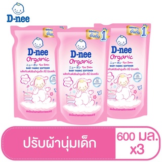 สินค้า D-nee Newborn น้ำยาปรับผ้านุ่ม กลิ่น Happy Baby ชนิดเติม ขนาด 600 มล. (แพ็ค 3)