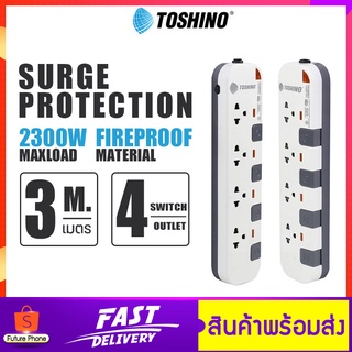 ปลั๊กไฟ TOSHINO รุ่น P4375-3M รางปลั๊กไฟ 4ช่องเสียบ 4สวิตซ์ สายยาว 3 เมตร มีระบบตัดกระแสไฟเกิน ปลั๊กสามตา