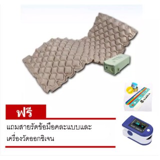 สินค้า FF Link 4 ที่นอนกันแผลกดทับ แถมสายรัดข้อมือคละแบบ 3 ชิ้นและเครื่องวัดออกซิเจน