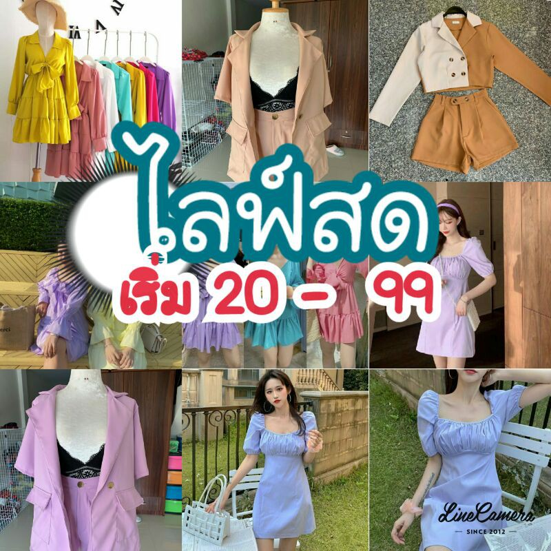 งานเสื้อราคาา20บาทเชิญทางนี่