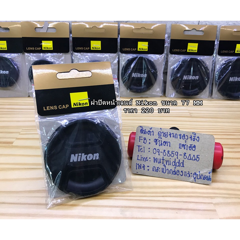 ฝาปิดหน้าเลนส์-nikon-24-120mm-f-4g-ed-24-70mm-f-2-8g-18-35mm-f-3-5-4-5g-nikon-70-200mm-f2-8g-ed-vr-ii-ขนาดหน้าเลนส์-77