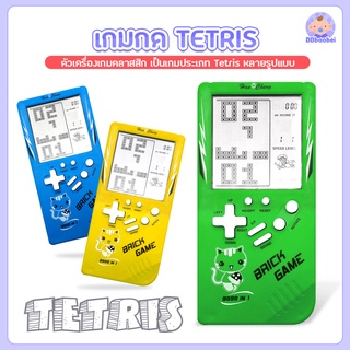 ภาพขนาดย่อสินค้าเครื่องเกมคลาสสิกย้อนยุค เกมกด เกมพกพามือถือ เครื่องเกม Tetris เกม Tetris แบบพกพา