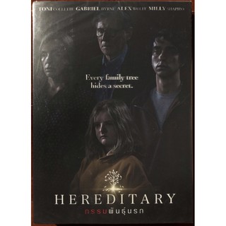 Hereditary (DVD, 2018) / กรรมพันธุ์นรก (ดีวีดี)