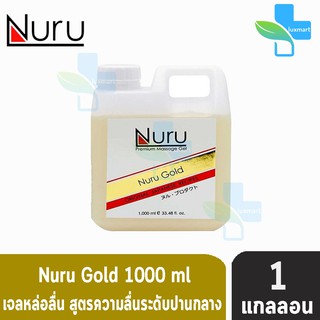 ภาพหน้าปกสินค้าNuru Gel Gold 1000 Ml. นูรุ เจลหล่อลื่น รุ่น โกลด์ ( 1000 มล.) [1 แกลลอน] ที่เกี่ยวข้อง