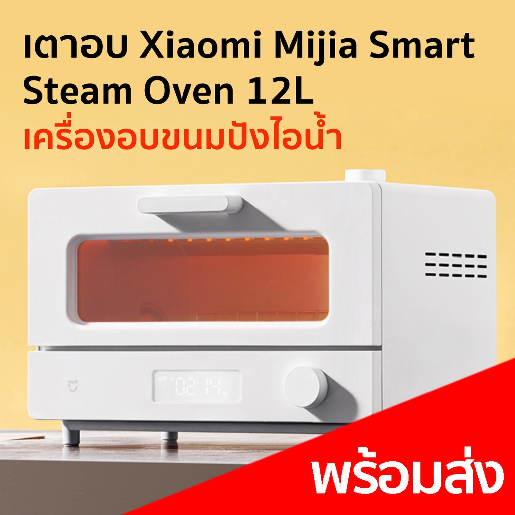 Xiaomi 2024 toaster oven