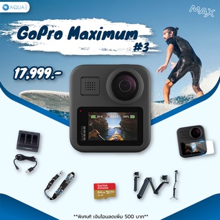 GoPro Max โปรโมชั่น พร้อมอุปกรณ์เสริม GoPro MAX Maximum #3 กล้อง โกโปรแมค