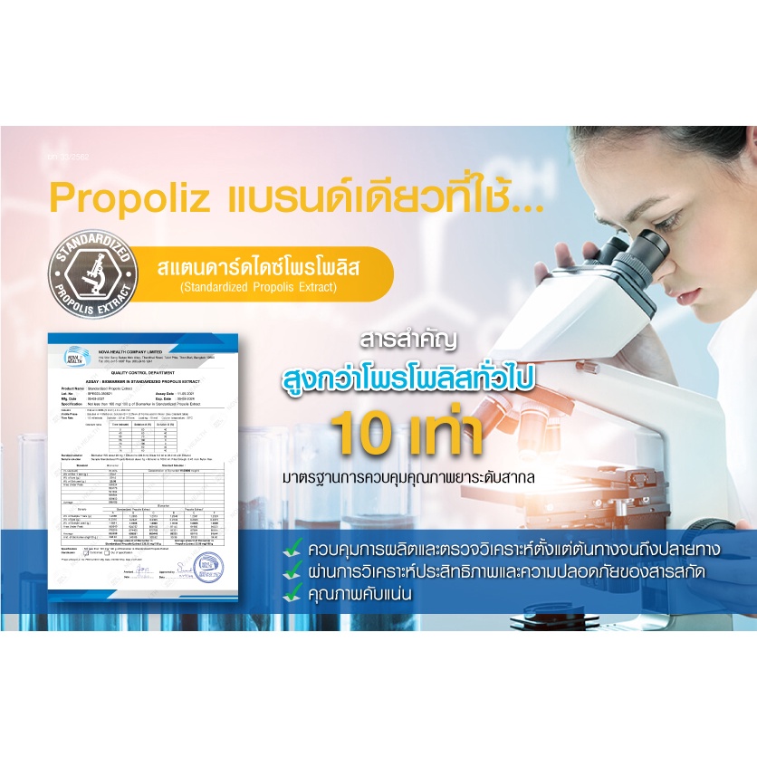 propoliz-mouth-spray-โพรโปลิส-สเปรย์สำหรับช่องปากและลำคอ-พ่นแก้เจ็บคอ-15ml-ธรรมดา-และ-กระชายดำ