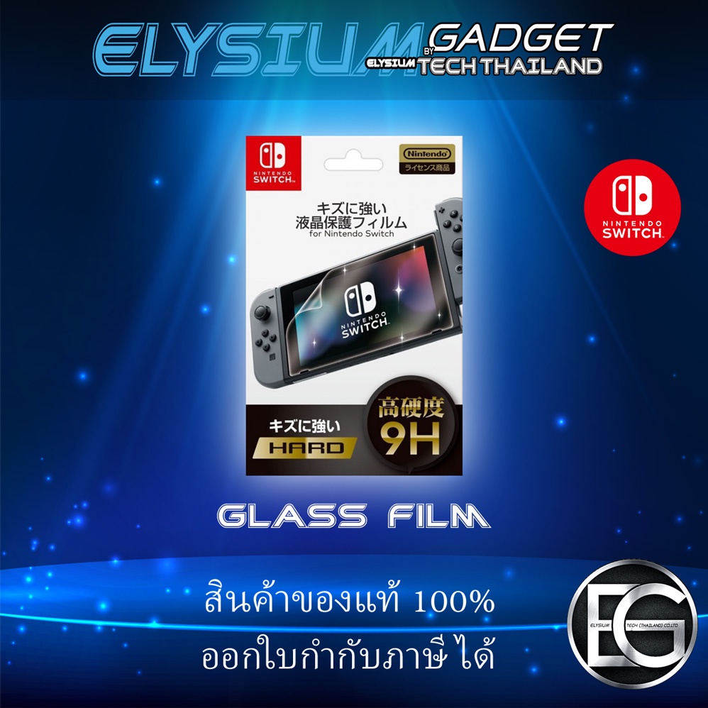 nintendo-switch-hori-glass-film-9h-ชนิดบาง-ของแท้-ซื้อที่ร้านแปะให้ฟรี