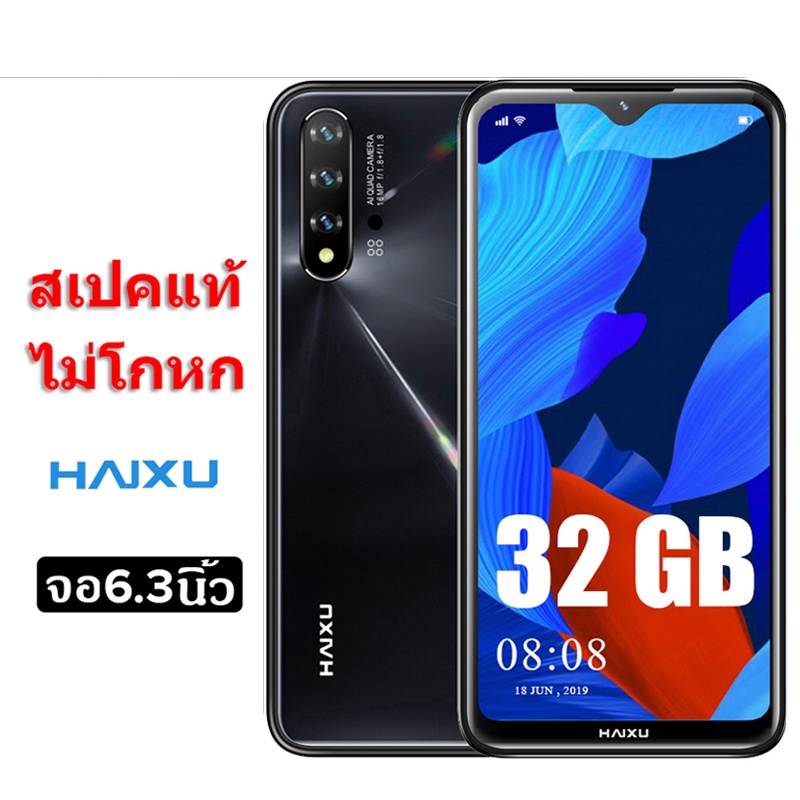 สเปคแท้100-haixu-v21-หน้าจอใหญ่-6-3-นิ้ว-32gb-รองรับระบบ3g-4g-เครื่องศูนย์แท้-รับประกัน-1-ปี-ราคาถูกสุด