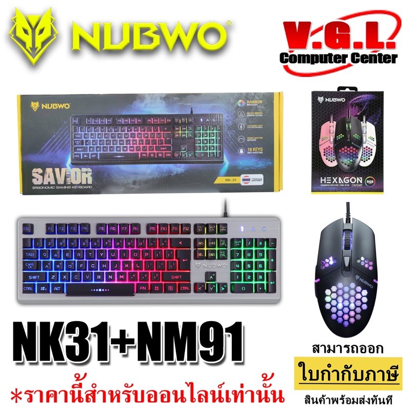 KEYBOARD NUBWO SAVIOR NK31 (EN/TH) AND NM-91M HEXAGON GAMING MOUSE ...