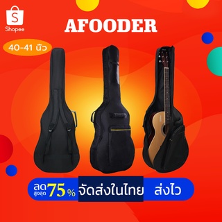 🎸จัดส่งรวดเร็ว 40-41 นิ้ว กระเป๋ากีตาร์ กระเป๋าเป้สะพายหลังกีต้าร์  กันน้ำ กันฝุ่น ทนทาน Guitar Bag