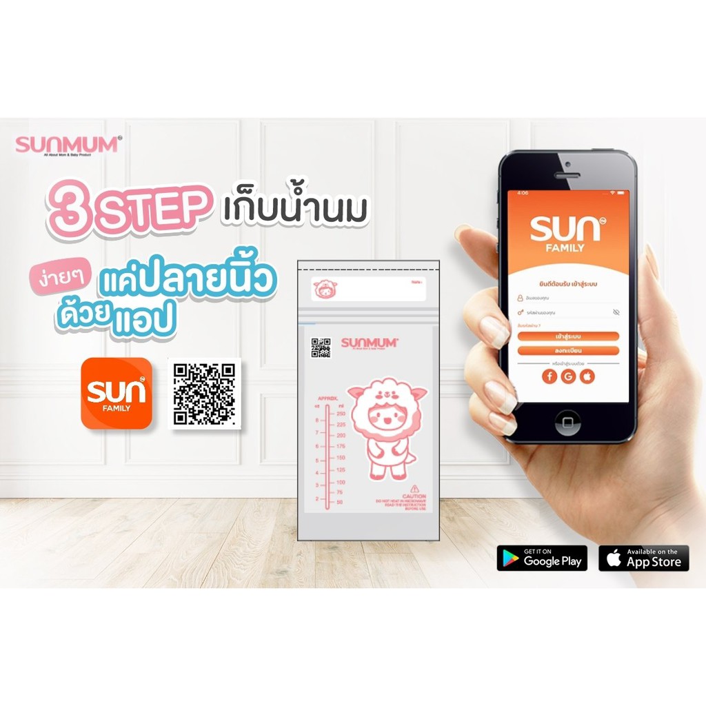 ภาพสินค้าถุงเก็บน้ำนมซันมัม Sunmum ขนาด 8oz. บรรจุ 50 ใบ เซ็ต 3 กล่อง (150 ใบ) จากร้าน lovekidsmom บน Shopee ภาพที่ 4