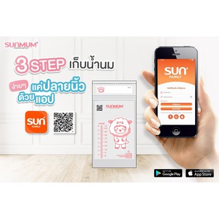 ภาพขนาดย่อของภาพหน้าปกสินค้าถุงเก็บน้ำนมซันมัม Sunmum ขนาด 8oz. บรรจุ 50 ใบ เซ็ต 3 กล่อง (150 ใบ) จากร้าน lovekidsmom บน Shopee ภาพที่ 4