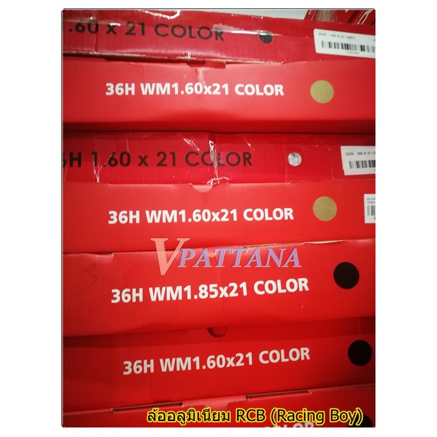 ภาพสินค้าวงล้ออลูมิเนียม 21 นิ้ว RCB สีดำ /ทอง / สีเงิน 1.4/1.6/1.85-21 แท้ จากร้าน songkranyingyongdee บน Shopee ภาพที่ 3