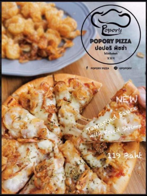 ภาพสินค้าPopory โตไปเป็น Pizza แป้งพิซซ่าหนานุ่ม​ 7"ชุด 4​ ชิ้น จากร้าน phromake บน Shopee ภาพที่ 4