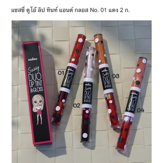 สินค้า 🔥ลดพิเศษ🎉🎉มิสทิน แซสซี่ ดูโอ้ ลิป ทินท์ แอนด์ กลอส MISTINE SASSY DUO LIP TINT & GLOSS 2