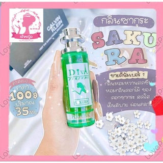 น้ำหอมดีว่า กลิ่นซากุระ💮(SAKURA)💮DIVA ขนาด 35ml