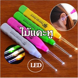 ไม้แคะหูมีไฟ LED ที่แคะหู ไม้แคะหูสำหรับเด็ก LED Ear Pick Remover ที่แคะหู ทำความสะอาดหู ที่แคะหูแบบมีไฟ ส่องสว่าง