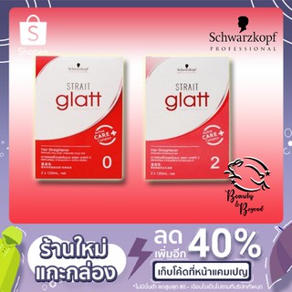 💈ผมตรงสลวย💈Schwarzkopf Strait Glatt ผลิตภัณฑ์ยืดผม สเตรท แกลทท์ แฮร์ สเตรทเทนเนอร์ ยืดแกลทท์ ปริมาณ 120 มล.