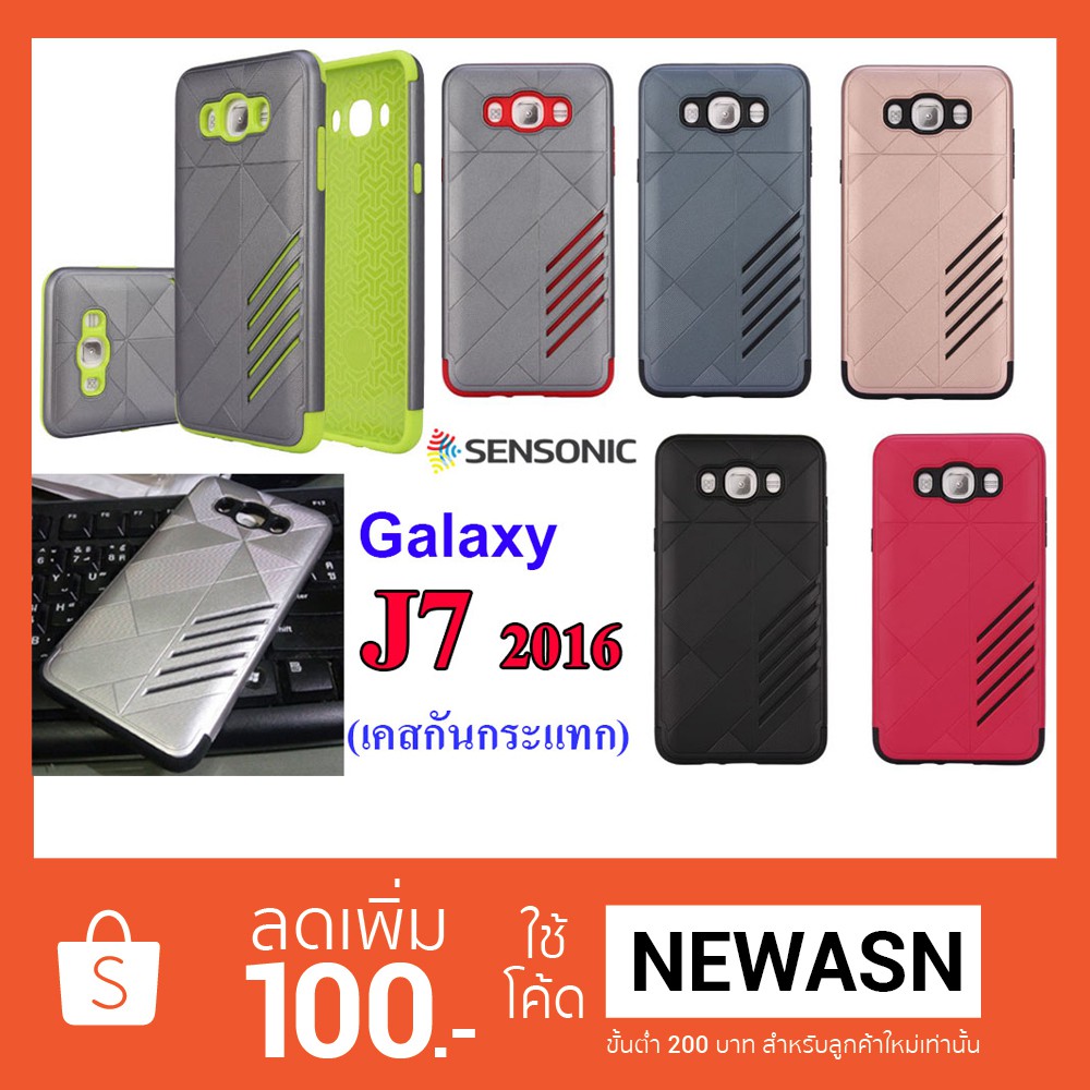 เคส-samsung-j7-2016-version2-เคสกันกระแทก-สินค้ามีพร้อมส่งครับ