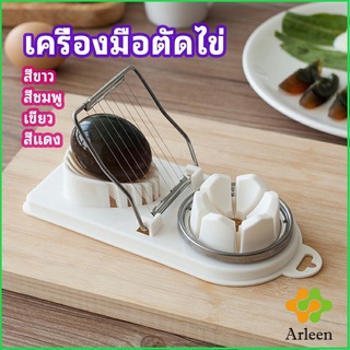 Arleen เครื่องตัดไข่ เครื่องตัดไข่ต้ม ที่ตัดไข่ ที่ตัดแบ่งไข่ต้ม tool for cutting eggs