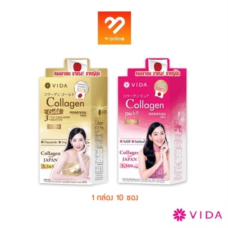 (1 กล่อง 10 ซอง) Vida Collagen Pure 3,500 mg. / Vida Collagen Gold 3,565 mg.