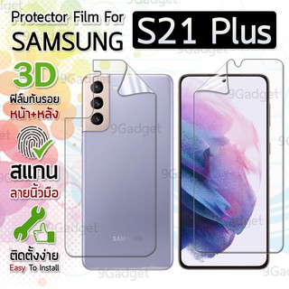 สินค้า ฟิล์มกันรอย Samsung Galaxy S21 Plus หน้าหลัง แบบเต็มจอ ฟิล์มใส  ฟิล์มกันรอย ฟิล์มกันกระแทก PET Soft TPU Screen Protector