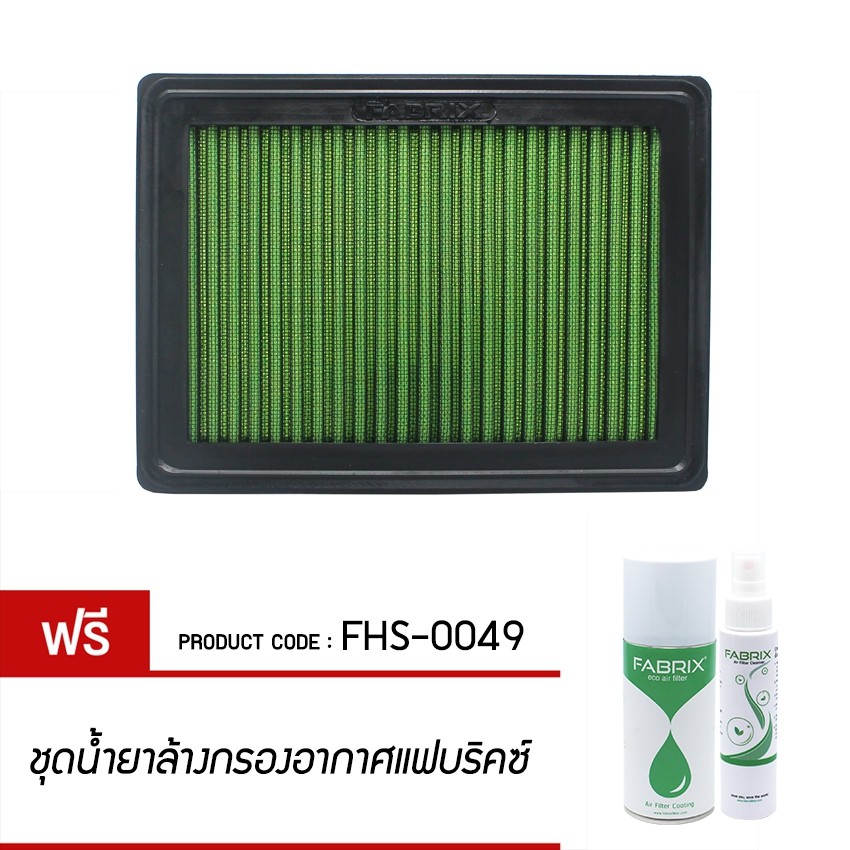 fabrix-กรองอากาศรถยนต์-สำหรับ-city-typez-cx-dx-fhs-0049