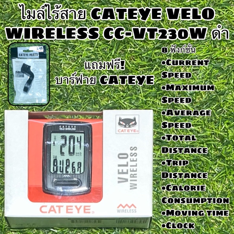 ไมล์ไร้สาย-cateye-velo-wireless-แท้ศูนย์ไทย-แถมฟรี-บาร์ฟาย-cateye