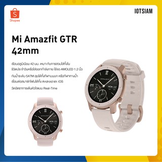 Amazfit gtr 42mm on sale white