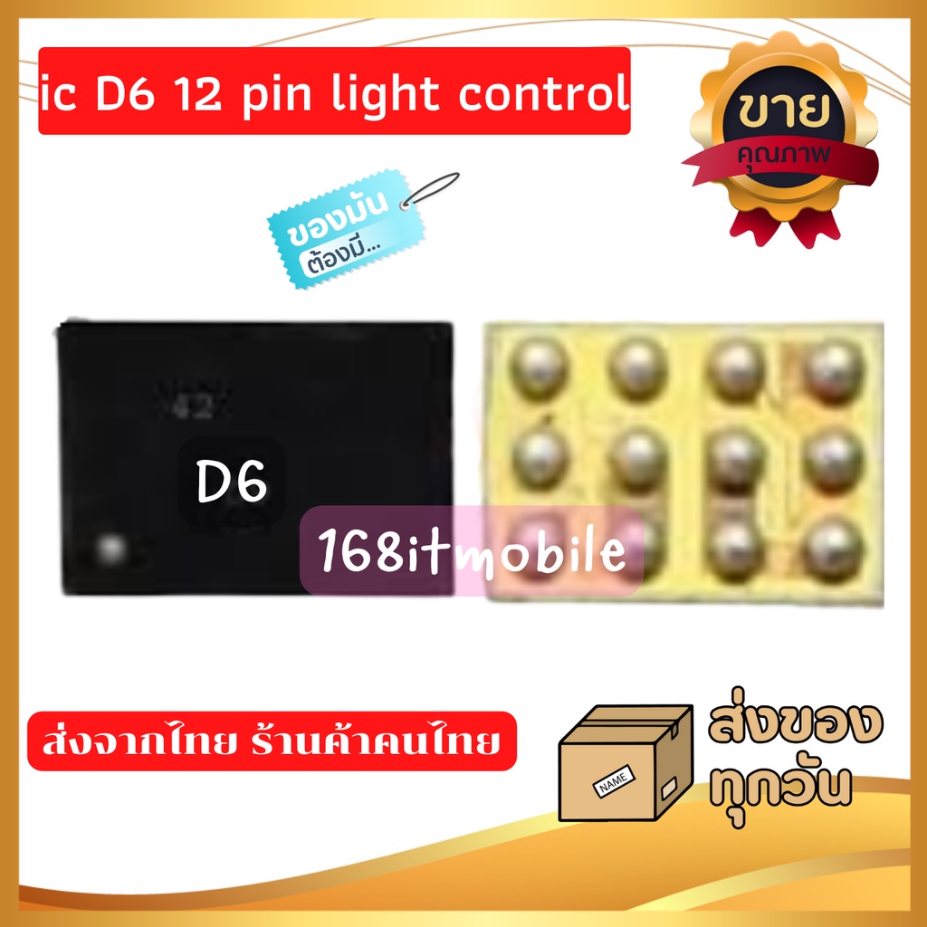 ic D6 12 pin Back Light Control Ic | Shopee Thailand
