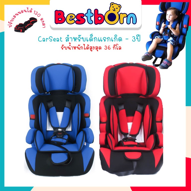 carseat-คาร์ซีท-คาร์ซีทเด็ก-สำหรับเด็กแรกเกิด-3ปี-เบาะติดรถยนต์-เบาะนั่งสำหรับเด็ก-ใช้ได้กับรถยนต์ทุกรุ่น-sq303