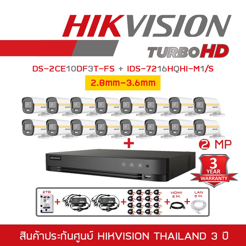 hikvision-ชุดกล้องวงจรปิด-2mp-16ch-ids-7216hqhi-m1-s-ds-2ce10df3t-fs-3-6-mm-x16