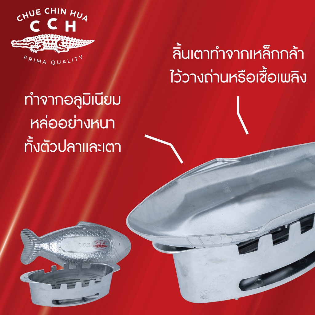 crocodile-cookware-เตาปลาแป๊ะซะ-เตาแป๊ะซะตราจระเข้-ขนาด-40-ซม