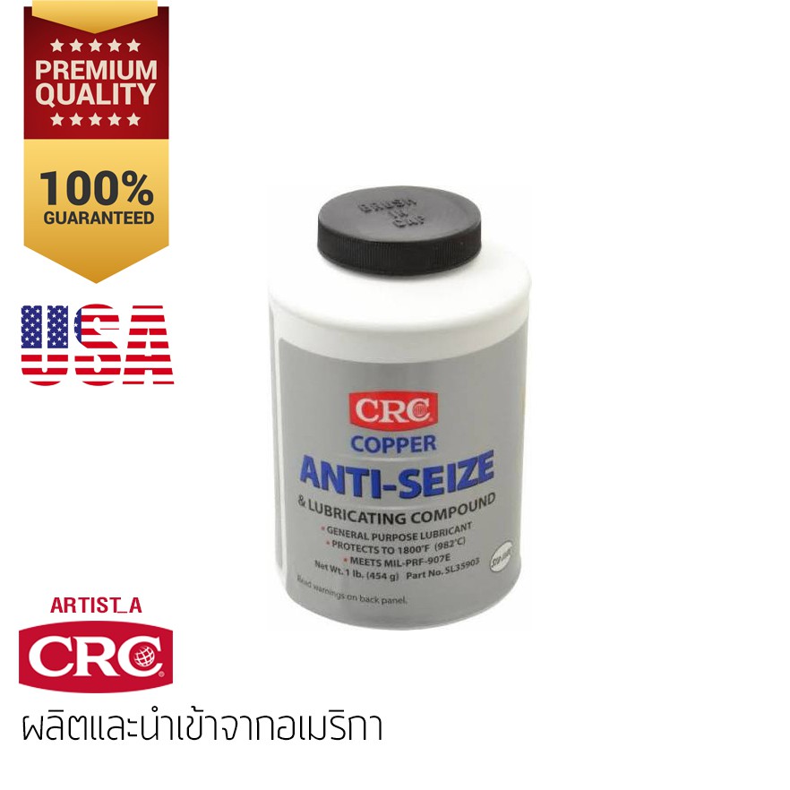 64a8q-ลด50-crc-สารทองแดงเหลวป้องกันการจับยึด-crc-copper-anti-seize-453g